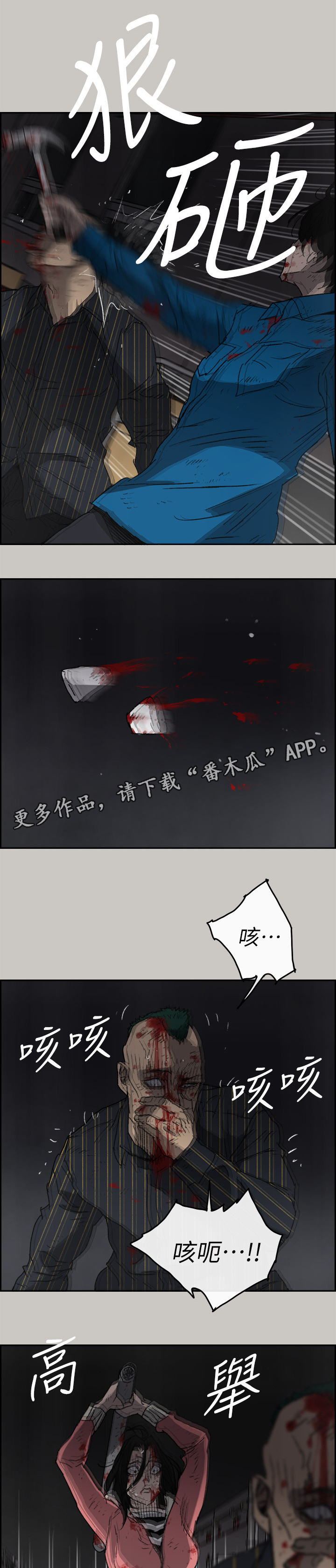 出拳吧妈妈在线免费漫画,第102章：反击的开始4图