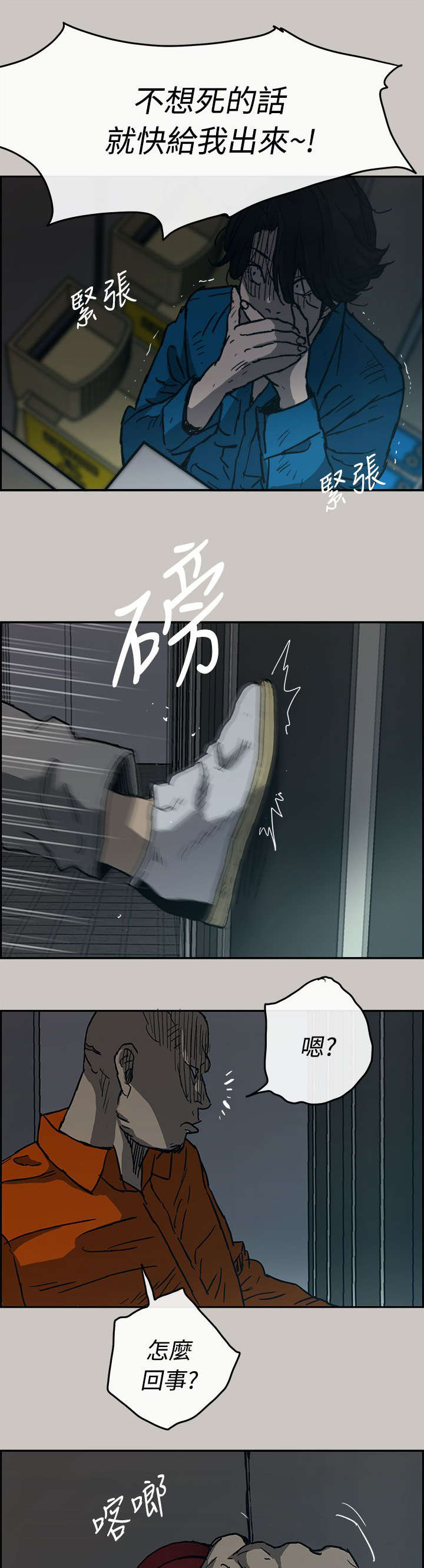 出拳最快的女孩马来西亚漫画,第39章：逃跑2图