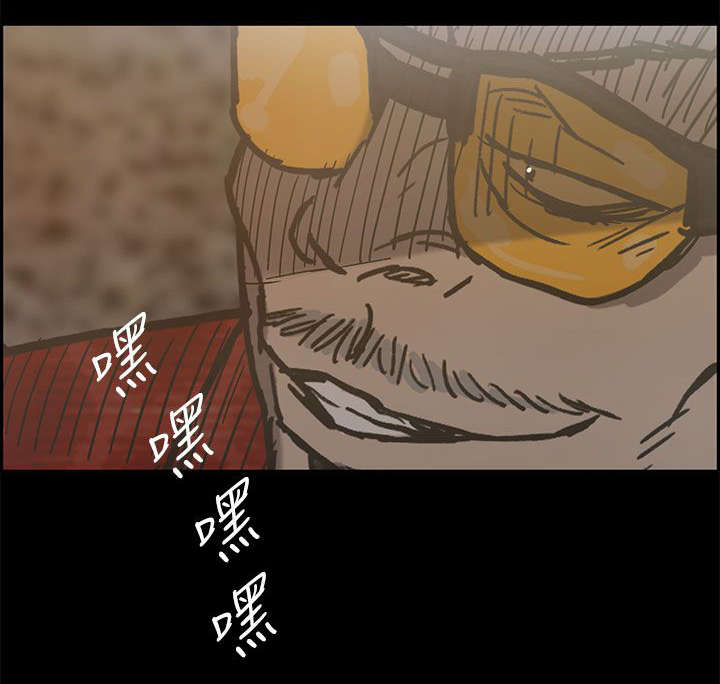 出拳下掌是什么儿歌漫画,第30章：陪酒2图