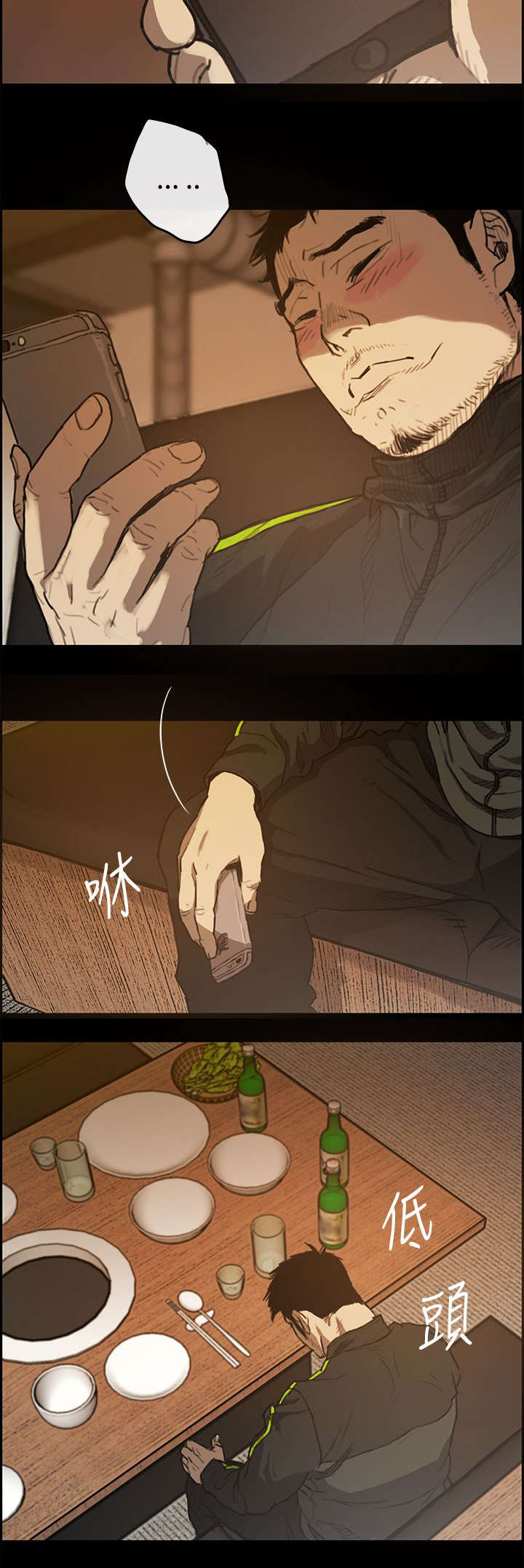 出拳的力量来自哪里漫画,第9章：女儿3图