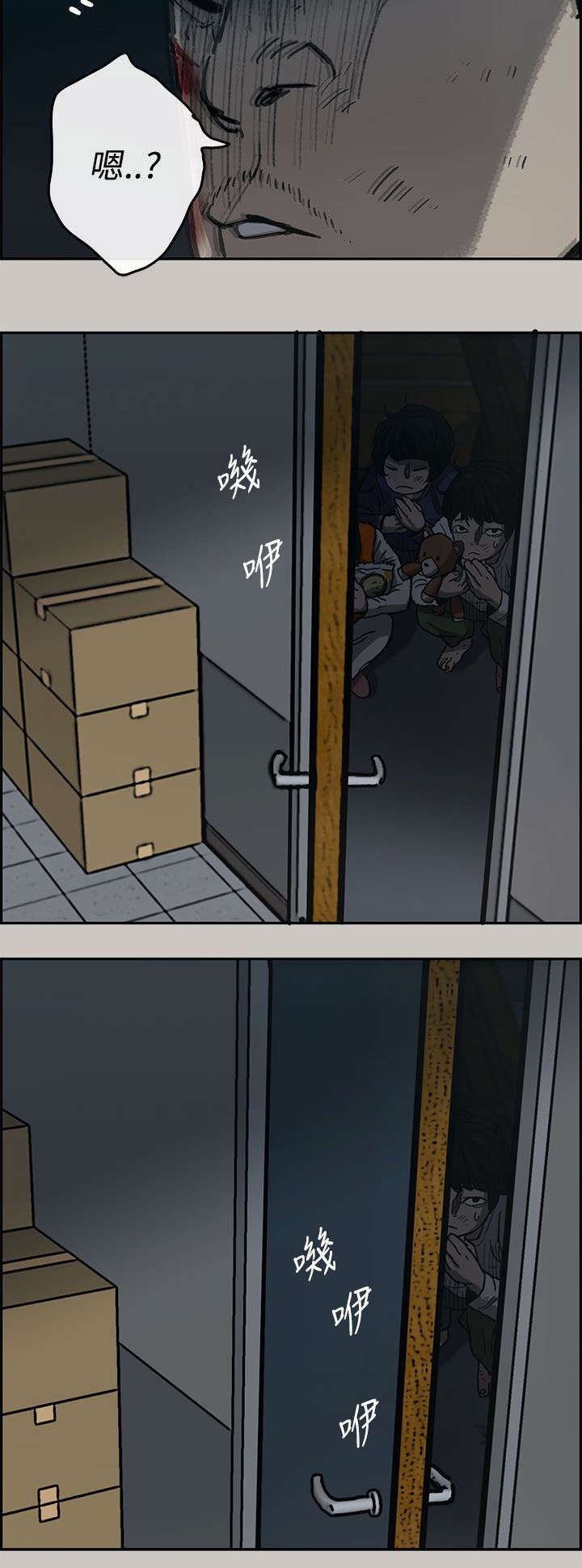 出拳的力量来自哪里漫画,第37章：叫人3图