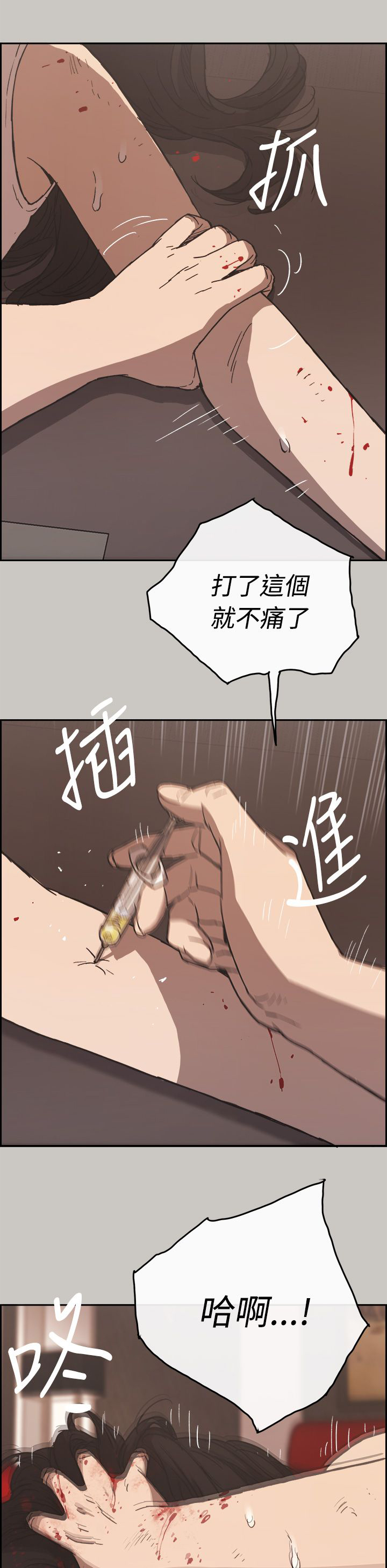 出拳最快的女孩马来西亚漫画,第44章：报警4图