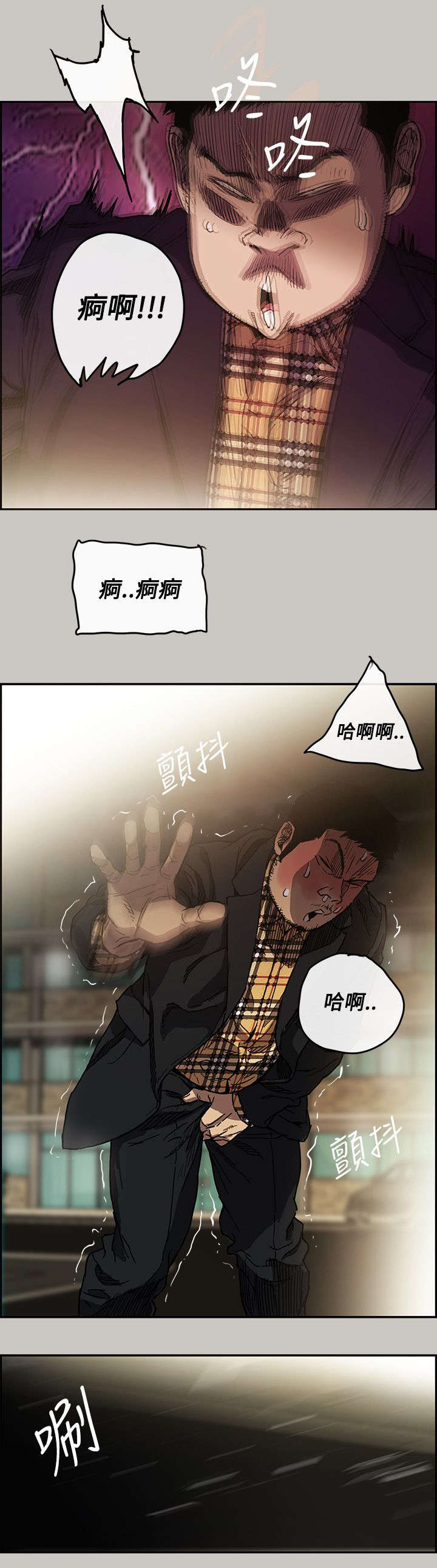 出拳最快的女孩马来西亚漫画,第15章：打斗2图