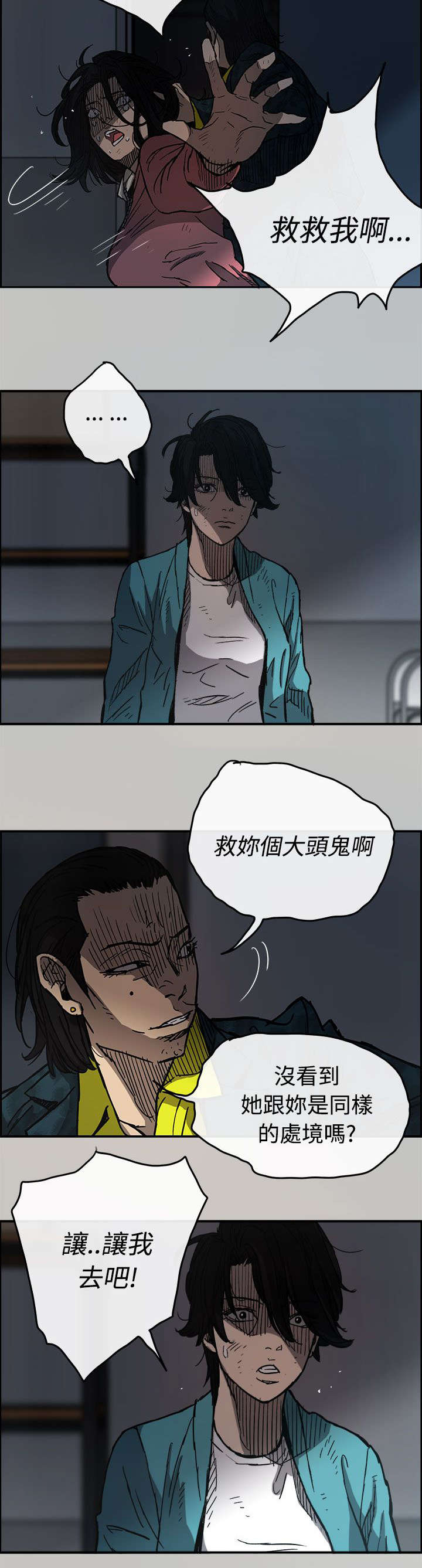出拳的力量来自哪里漫画,第31章：试货2图