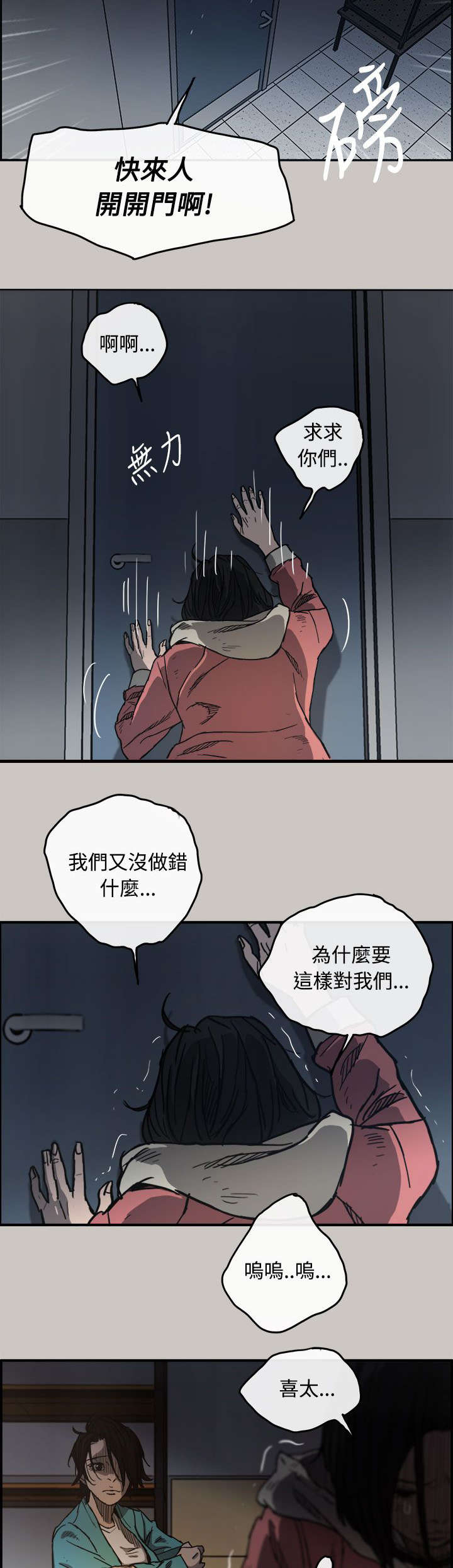 出拳最快的女孩马来西亚漫画,第18章：货品1图