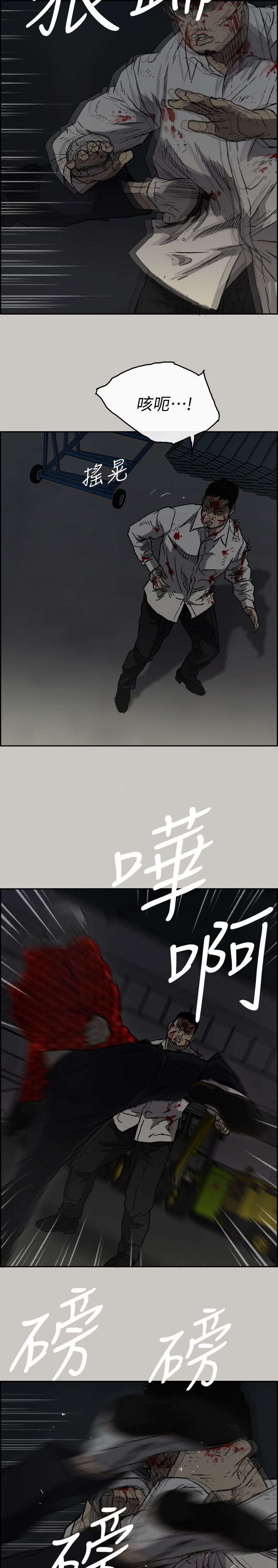 出拳漫画,第91章：劣势5图