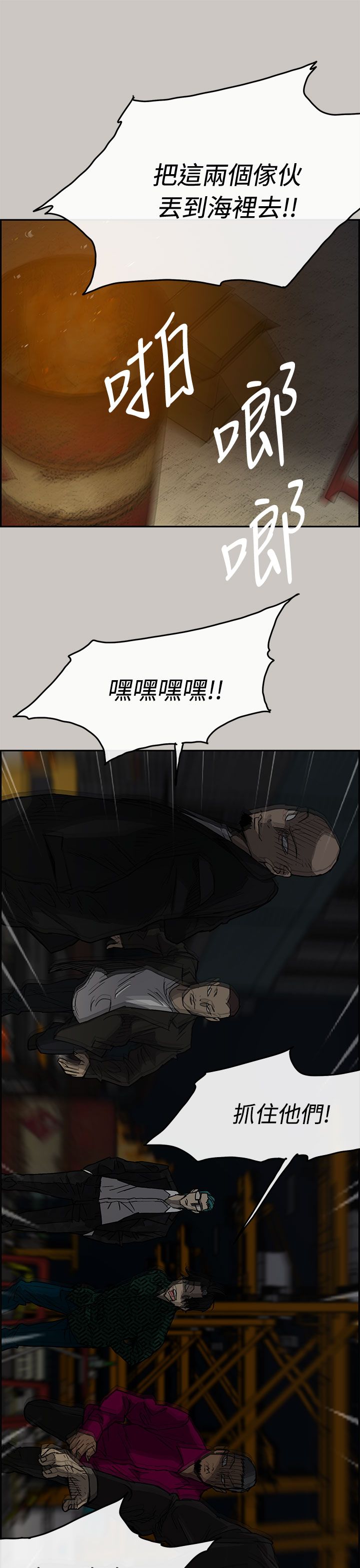 出拳最快的女孩马来西亚漫画,第56章：不安分4图