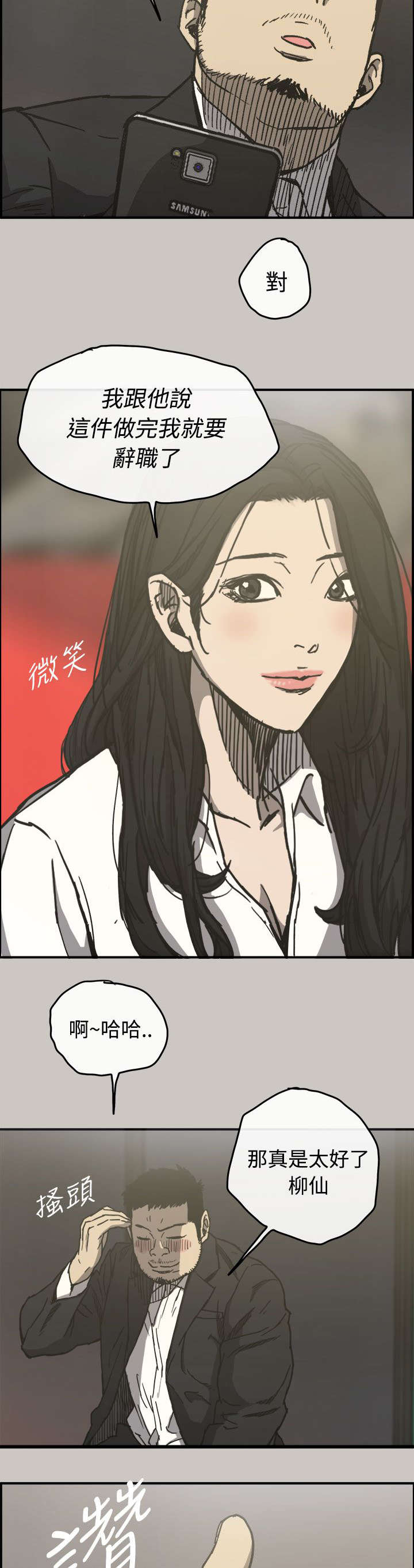 出拳吧妈妈演员表漫画,第25章：最后的工作5图