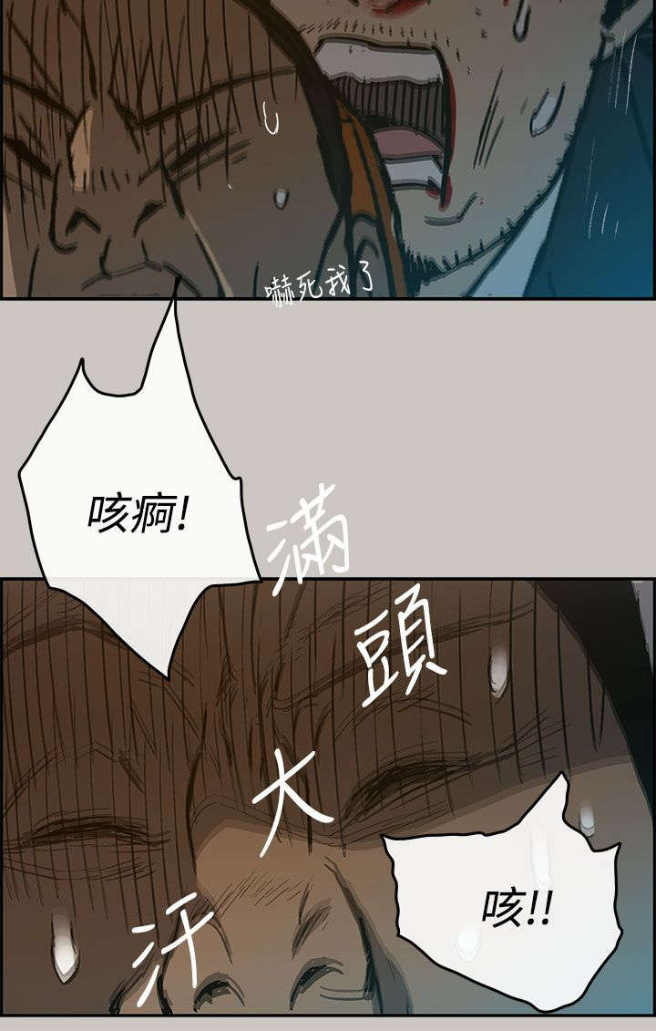 出拳的力量来自哪里漫画,第42章：脱身4图