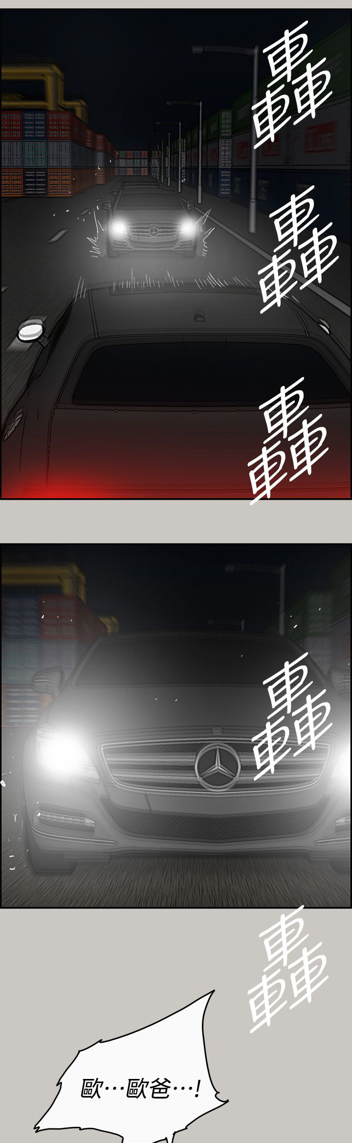 出拳女郎韩剧漫画,第80章：角逐2图