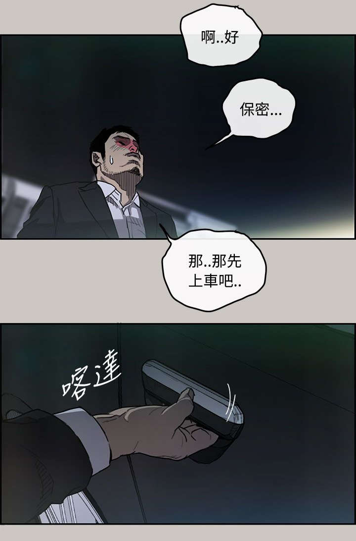 出拳的力量来自哪里漫画,第26章：代替1图