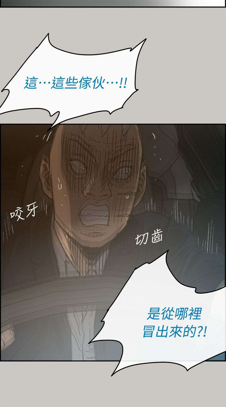 出拳吧妈妈在线免费漫画,第83章：夹击5图