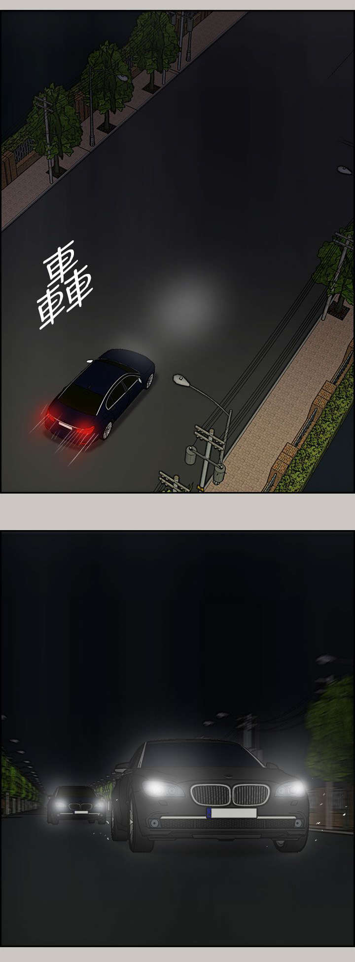 出拳下掌是什么儿歌漫画,第72章：绝对不会输1图