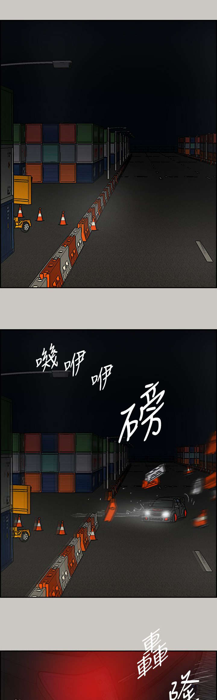 出拳吧妈妈演员表漫画,第84章：救命啊1图