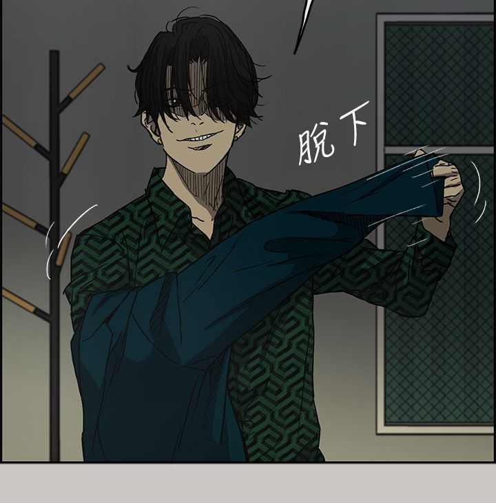 出拳最快的女孩马来西亚漫画,第50章：意外状况1图