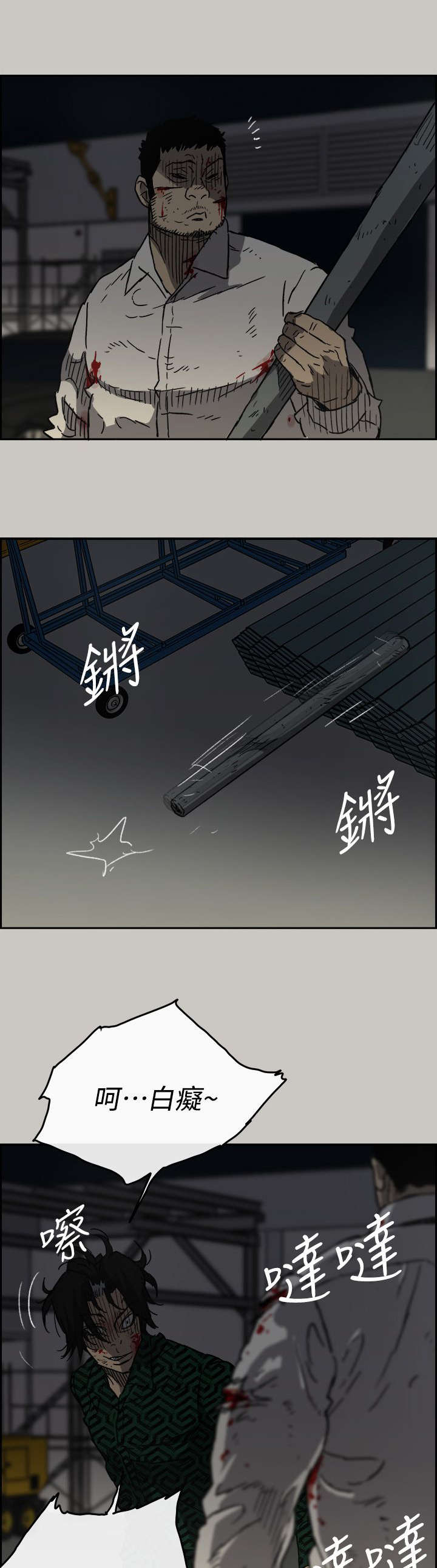 出拳吧妈妈在线免费漫画,第87章：抓住4图