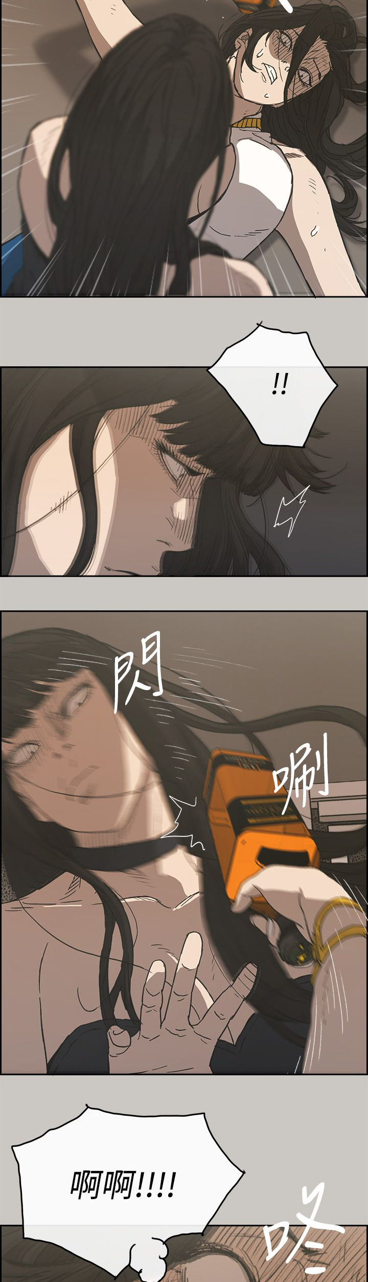 出拳最快的女孩马来西亚漫画,第44章：报警2图