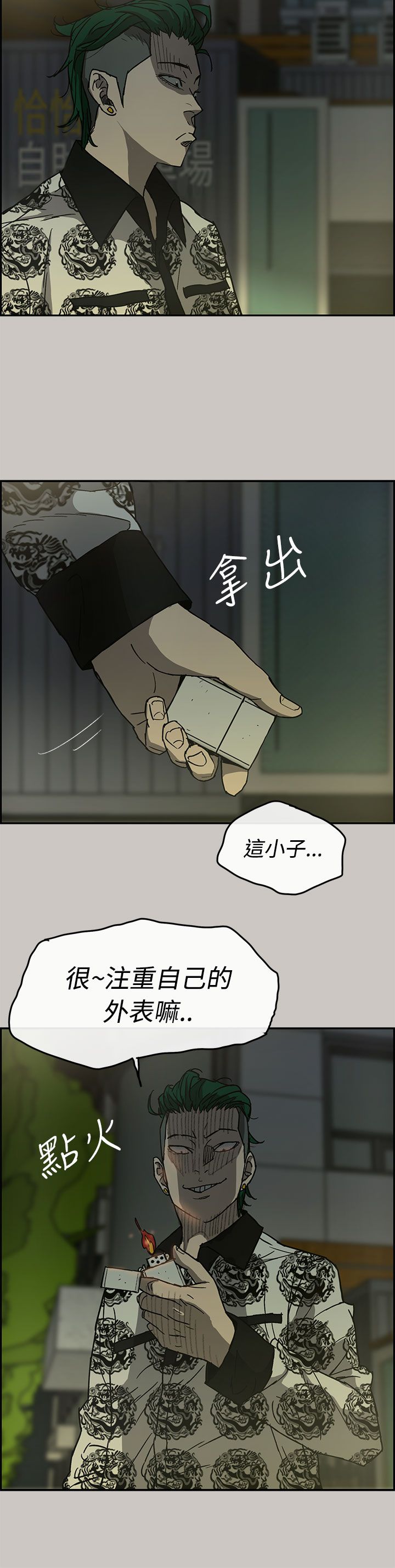 出拳图片漫画,第54章：局面3图