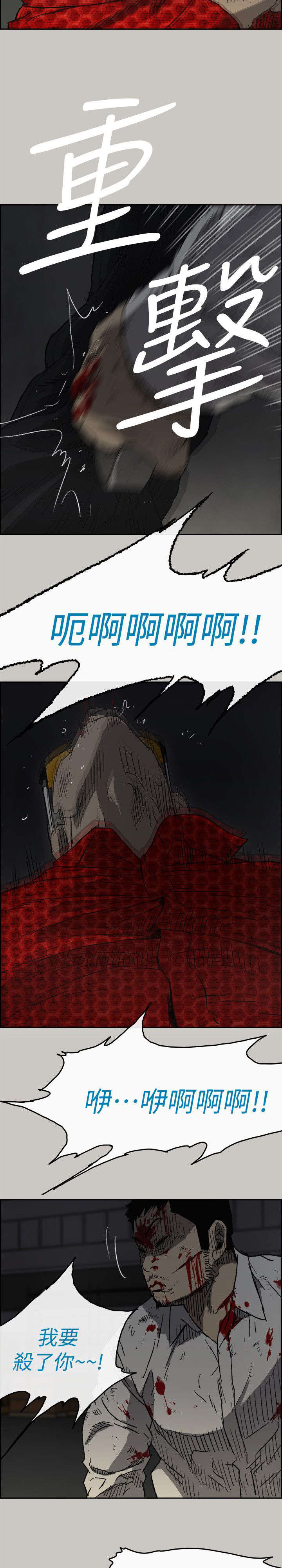 出拳最快的女孩马来西亚漫画,第92章：这样就够了3图