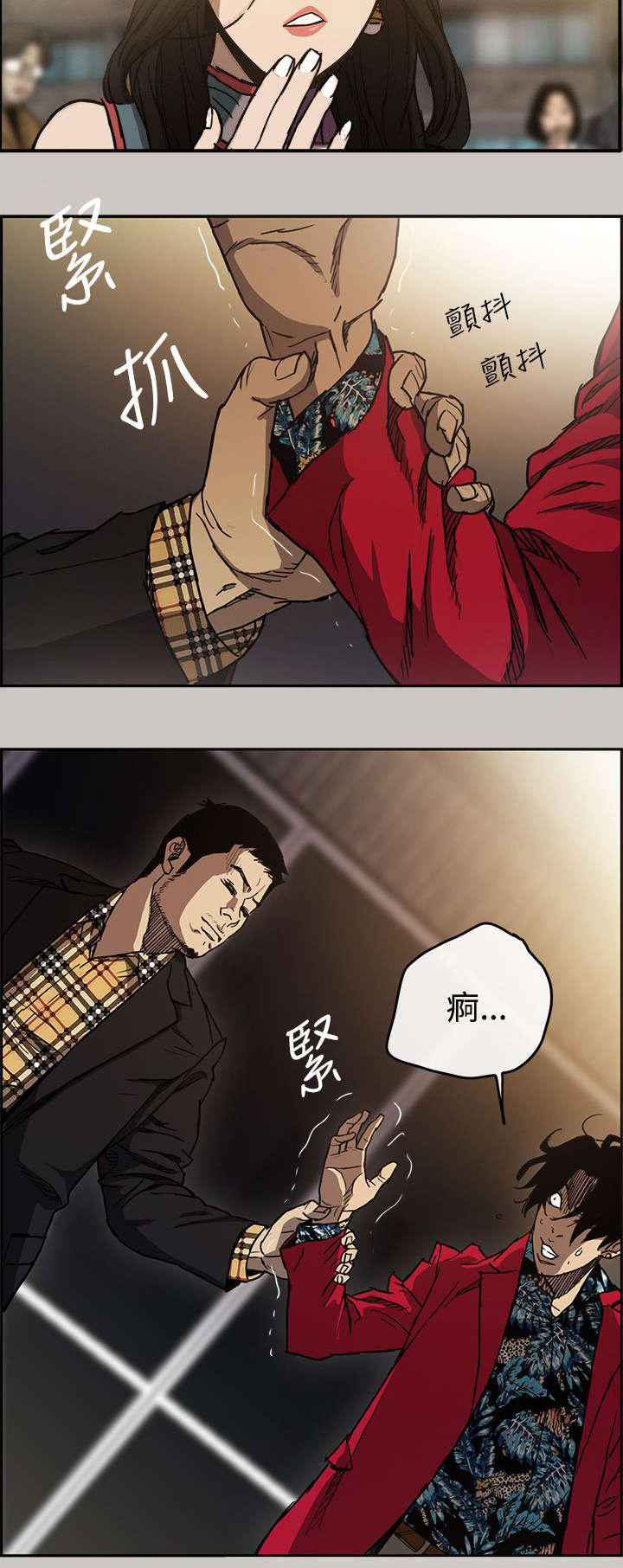 出拳的力量来自哪里漫画,第14章：阻止4图