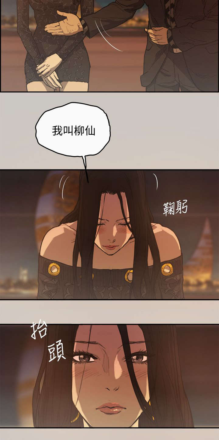 出拳吧妈妈演员表漫画,第4章：工作4图