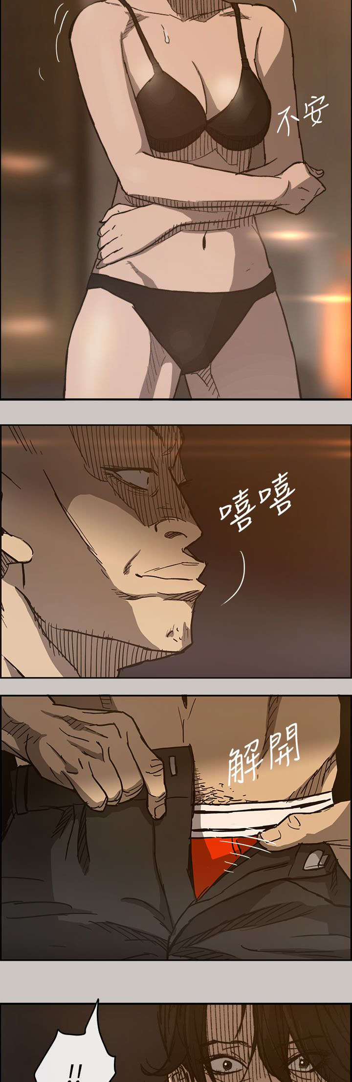 出拳最快的女孩马来西亚漫画,第32章：恐怖5图