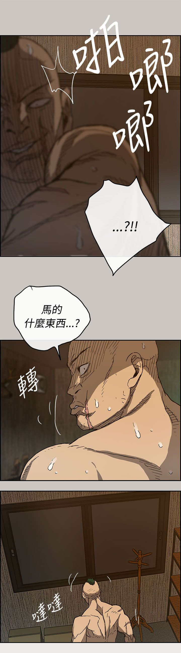 出拳吧妈妈在线免费漫画,第38章：机会3图