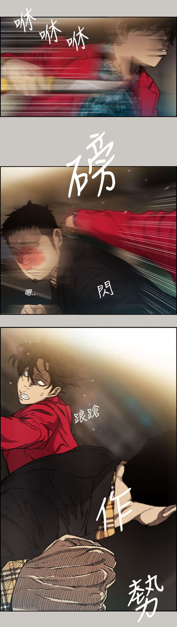 出拳最快的女孩马来西亚漫画,第15章：打斗3图