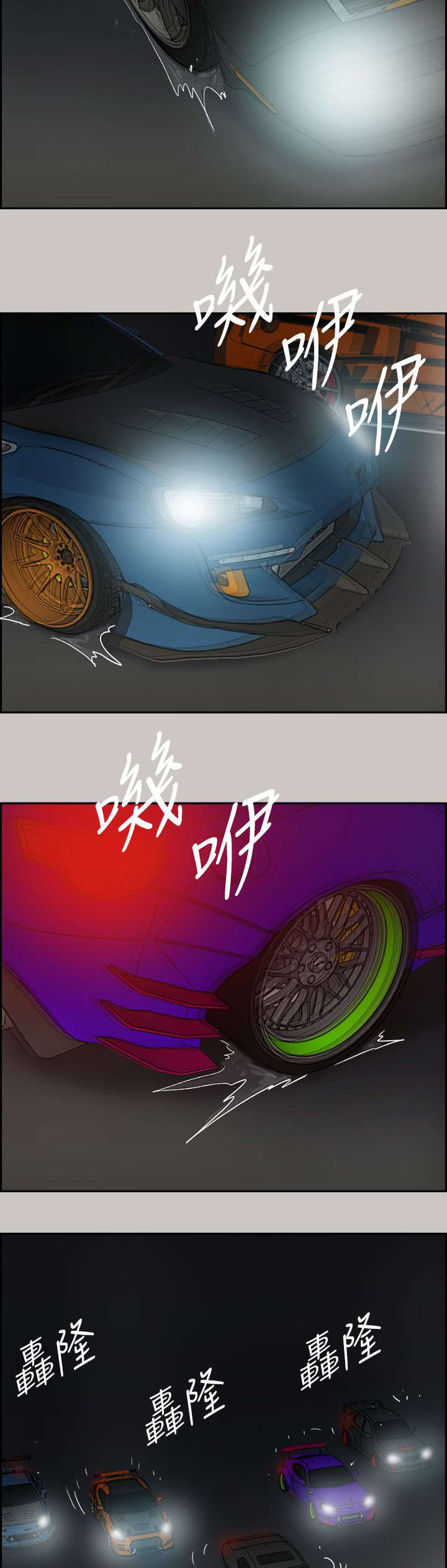 出拳锻炼漫画,第75章：增援1图