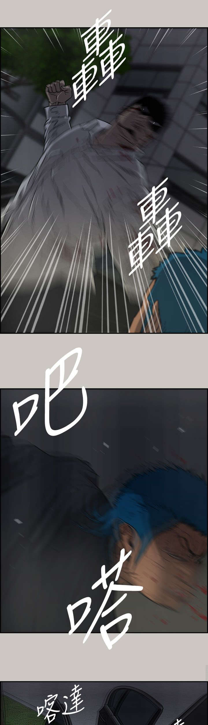 出拳吧妈妈剧情介绍漫画,第66章：干架5图