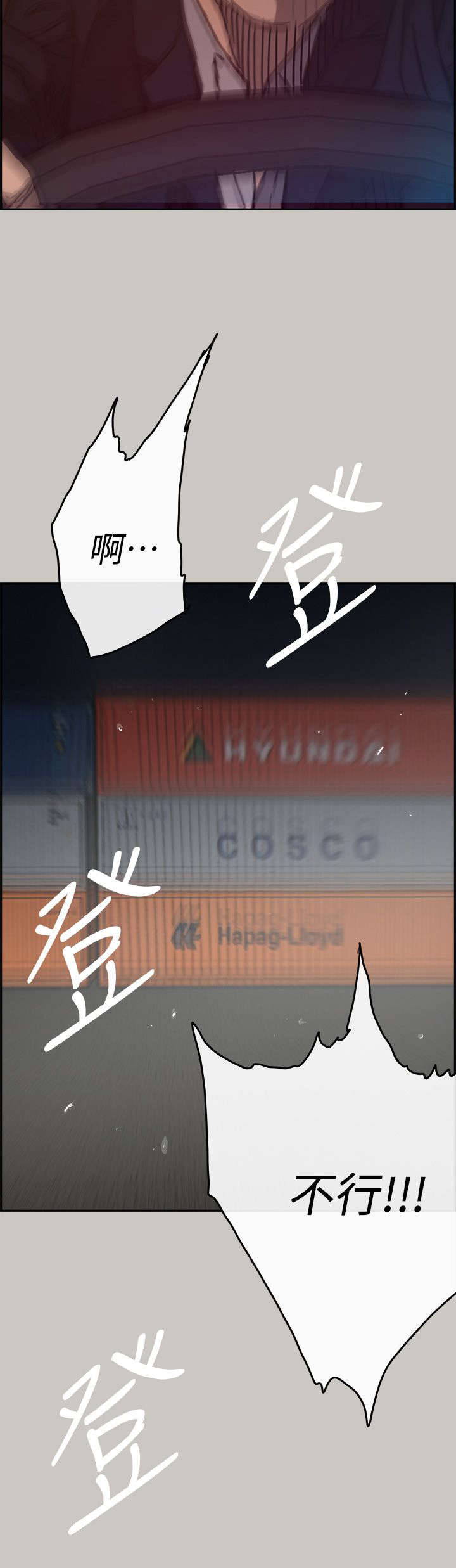 出拳的力量来自哪里漫画,第82章：去死吧5图