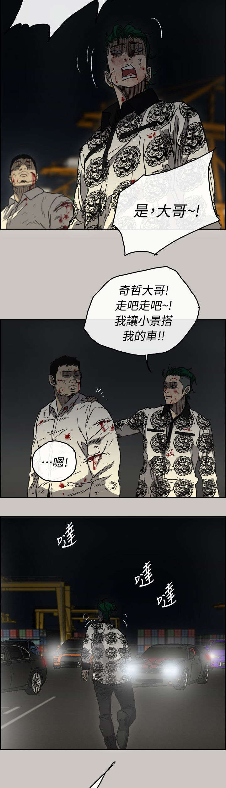 出拳短剧免费观看漫画,第77章：挟持2图