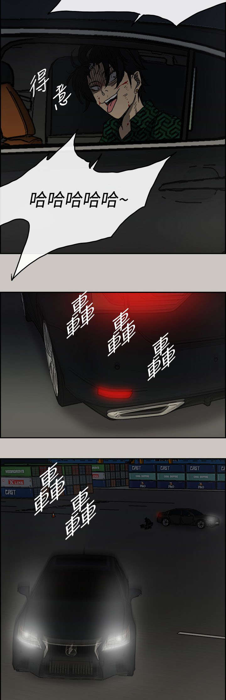 出拳的力量来自哪里漫画,第79章：无法接受2图