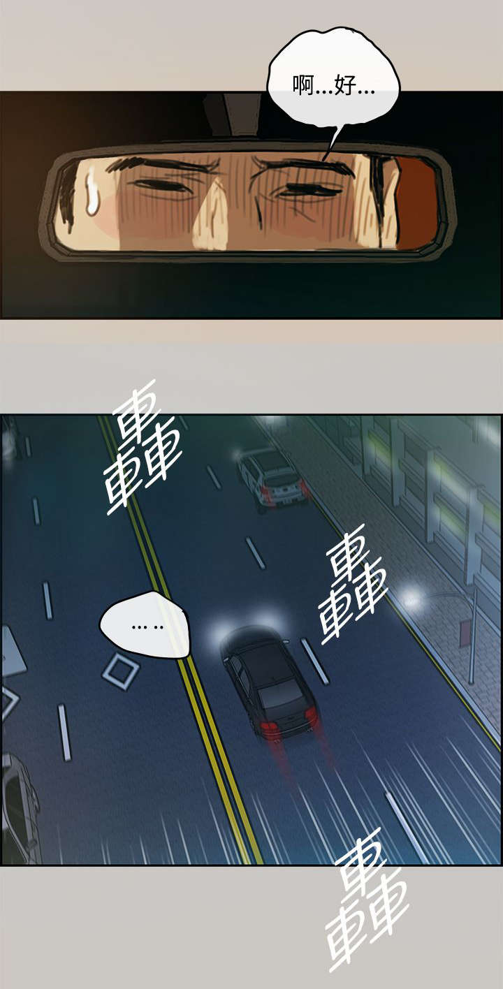 出拳速度训练器漫画,第6章：泡面3图