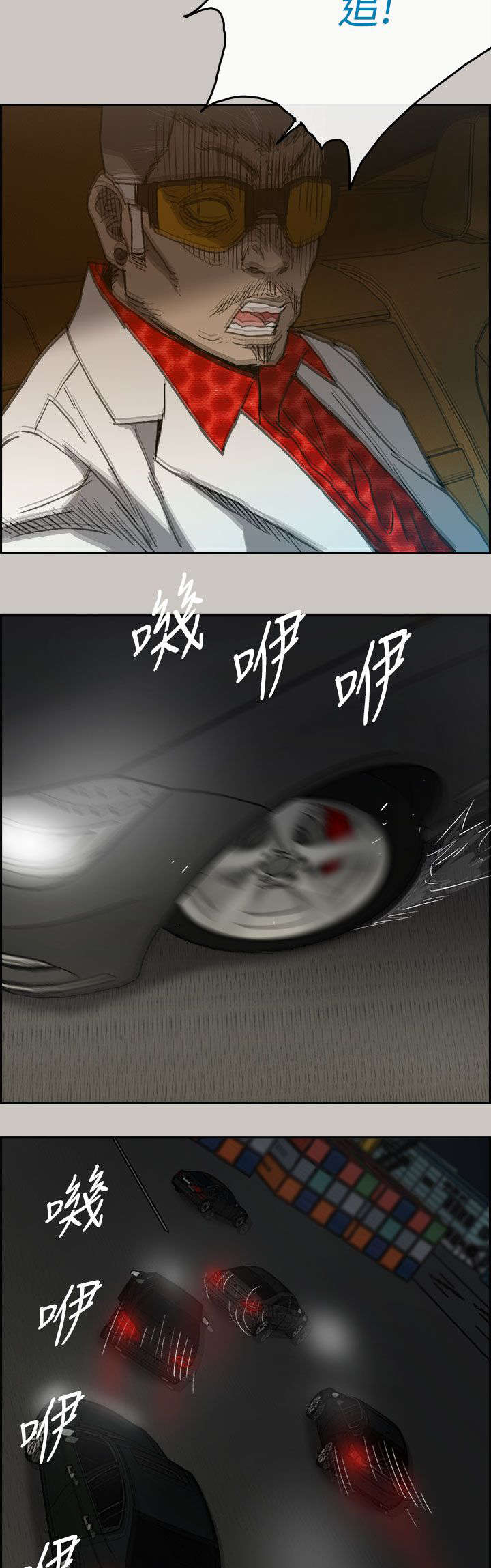 出拳的力量来自哪里漫画,第79章：无法接受3图