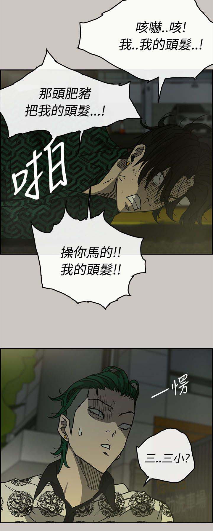 出拳怎么发力漫画,第53章：三小1图