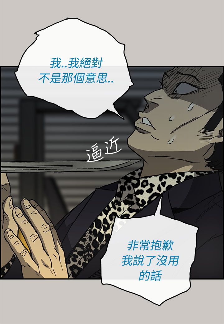 出拳吧妈妈演员表漫画,第55章：到达2图