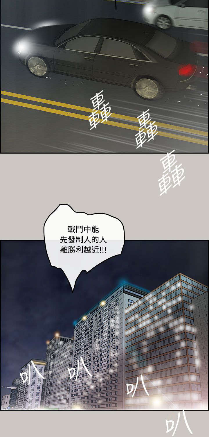 出拳用的是哪一块肌肉漫画,第13章：搭讪3图