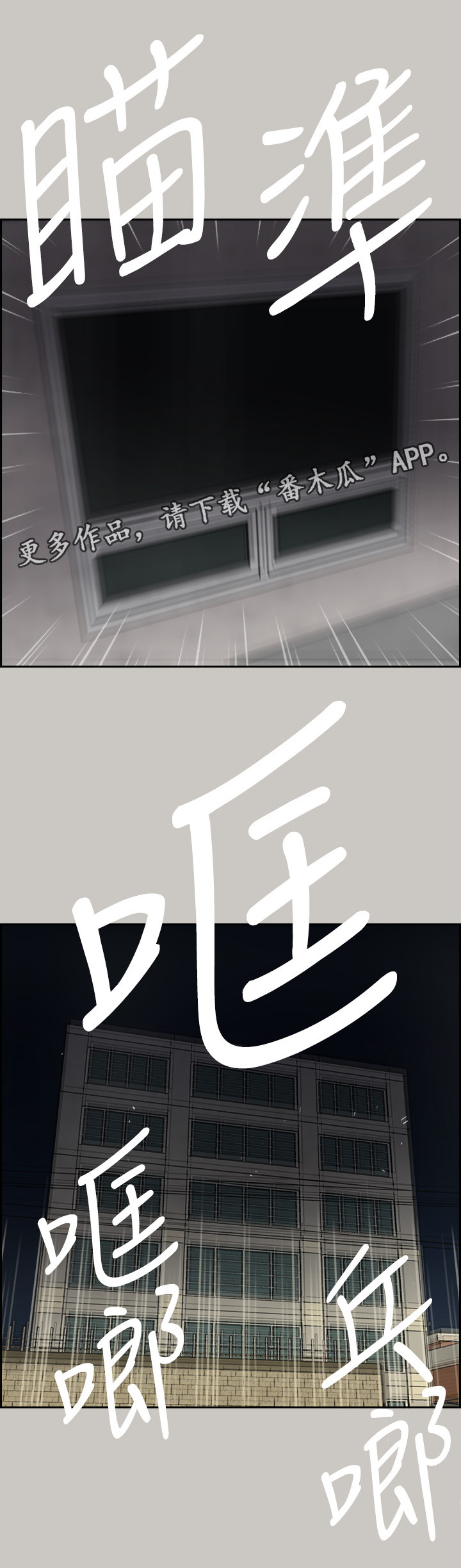 出拳速度达音速能打宿傩吗漫画,第103章：离开这里4图