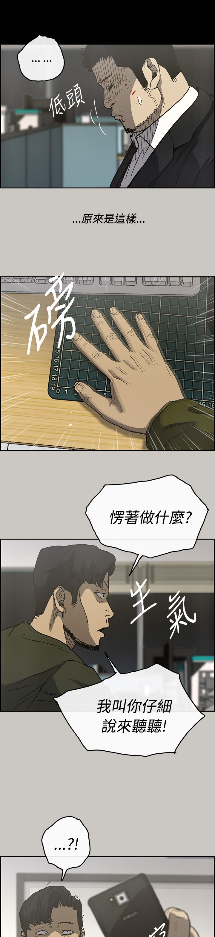 除权除息日是持有还是卖掉合适漫画,第45章：询问5图