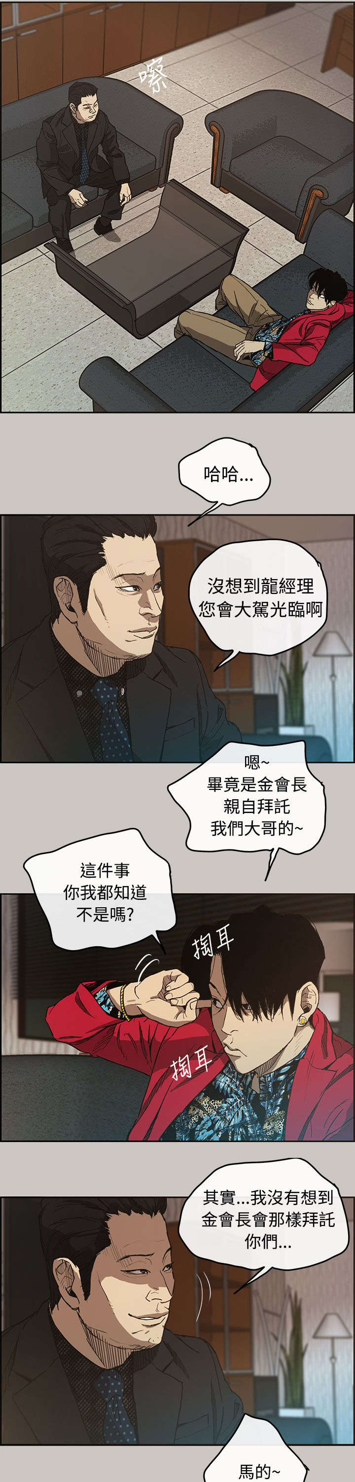 出拳短剧免费观看漫画,第12章：牵线5图