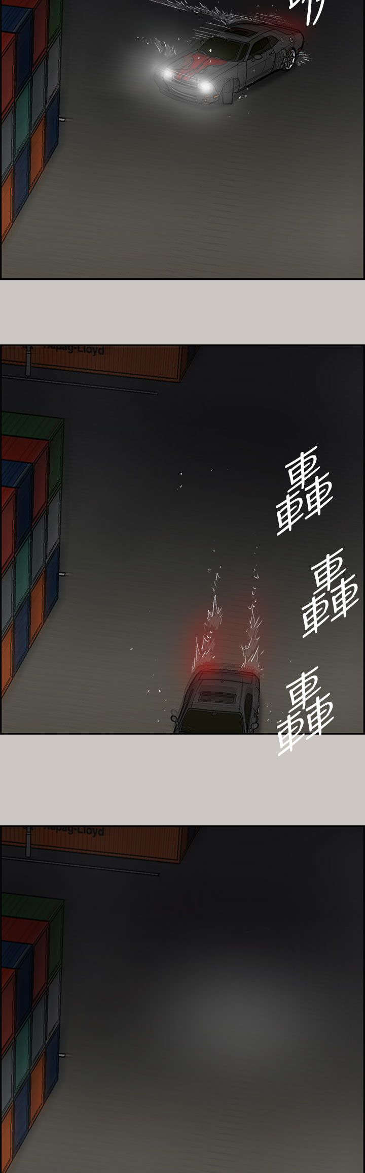 出拳吧妈妈演员表漫画,第81章：追得真紧2图