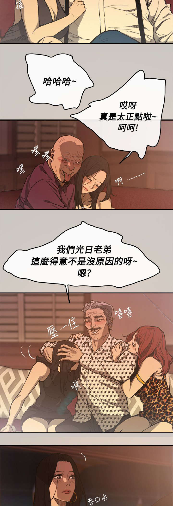 出拳吧妈妈演员表漫画,第4章：工作1图
