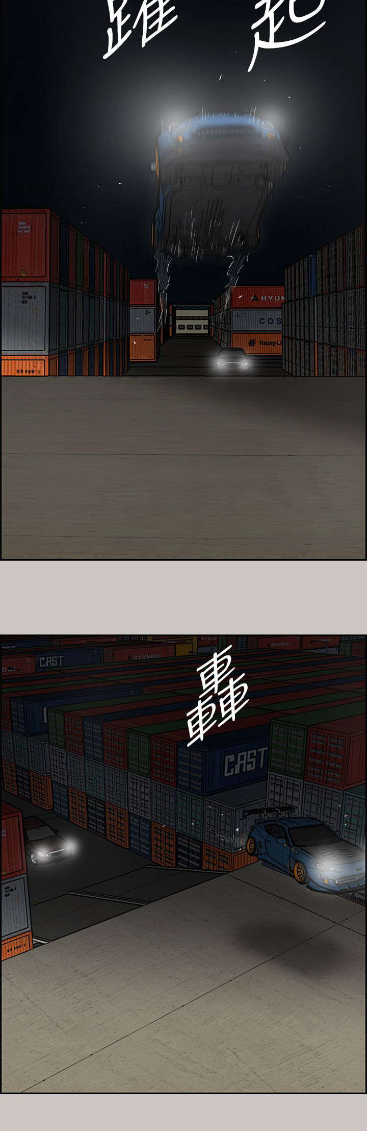 出拳的力量来自哪里漫画,第81章：追得真紧2图