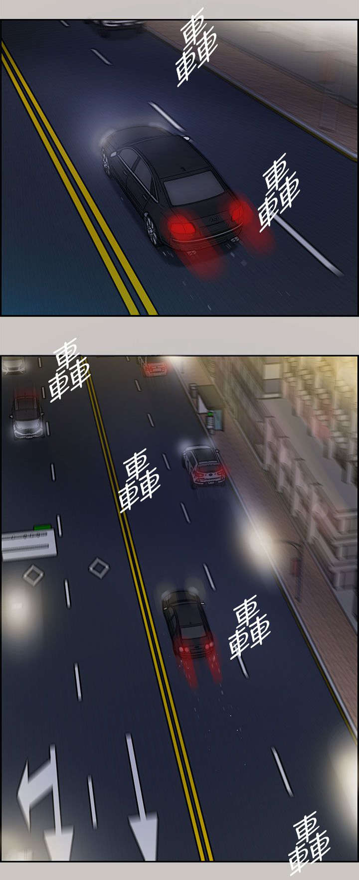 出拳的力量来自哪里漫画,第27章：找到3图