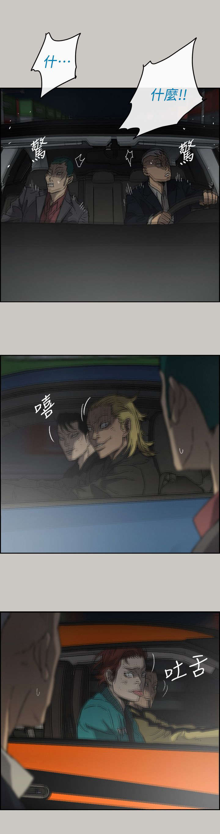 除权除息日是持有还是卖掉合适漫画,第83章：夹击2图