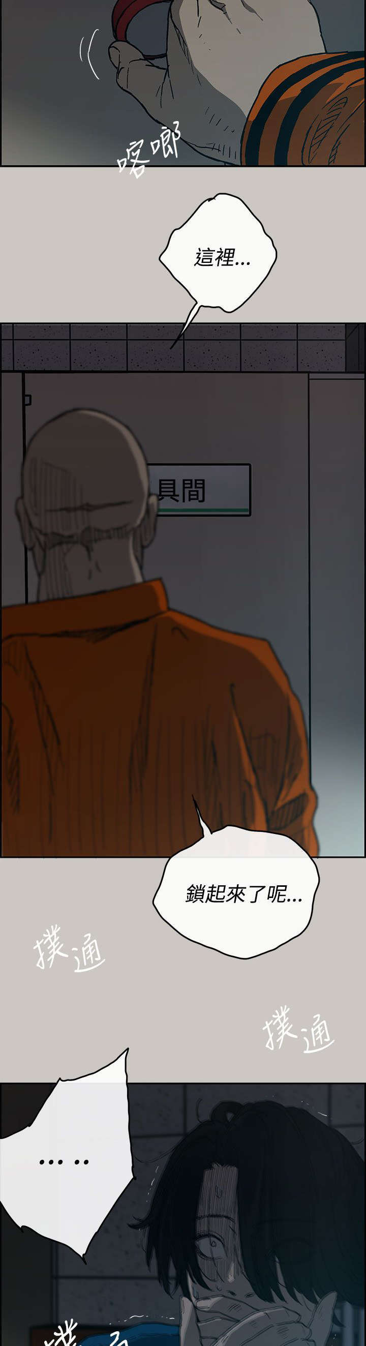 出拳最快的女孩马来西亚漫画,第39章：逃跑3图