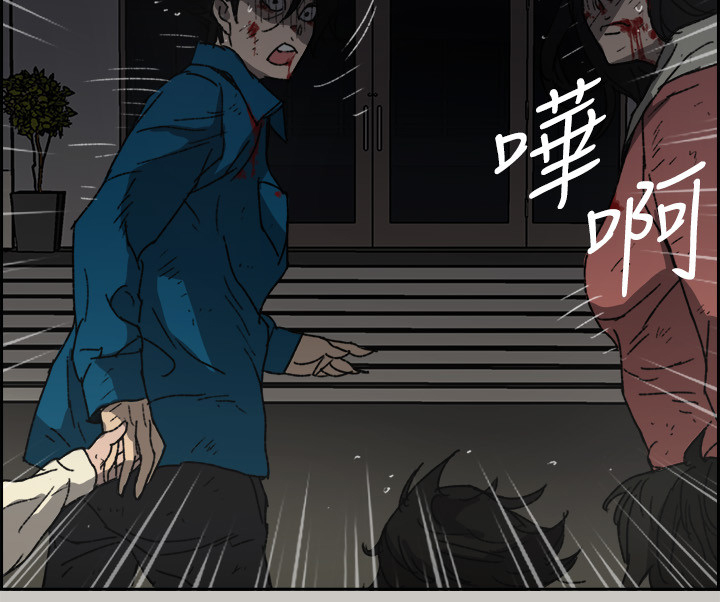 出拳的力量来自哪里漫画,第105章：激斗33图