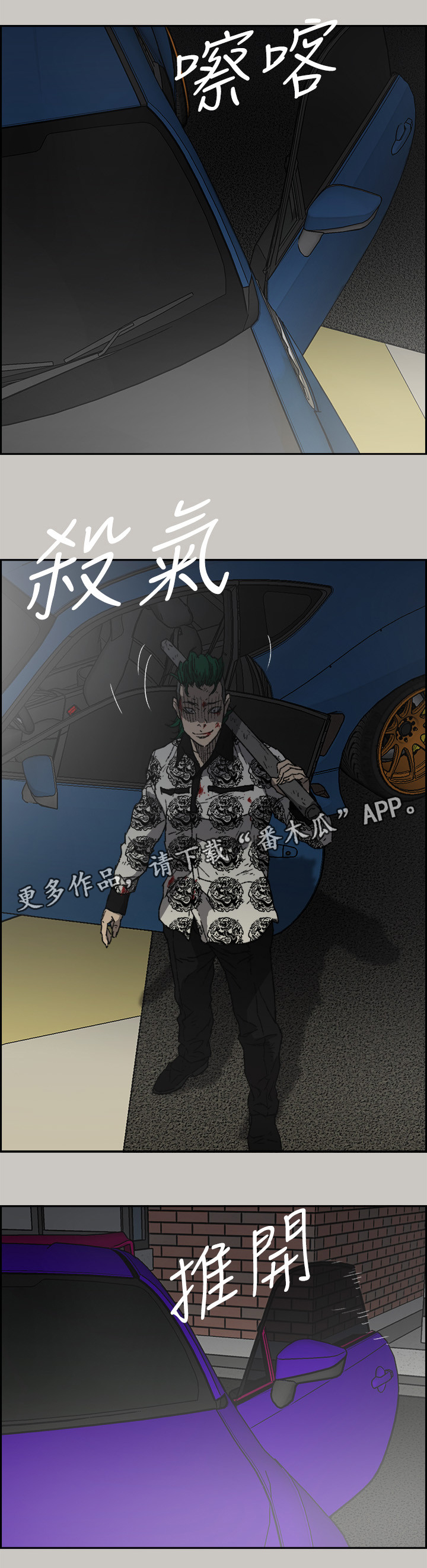 出拳漫画,第107章：合击1图