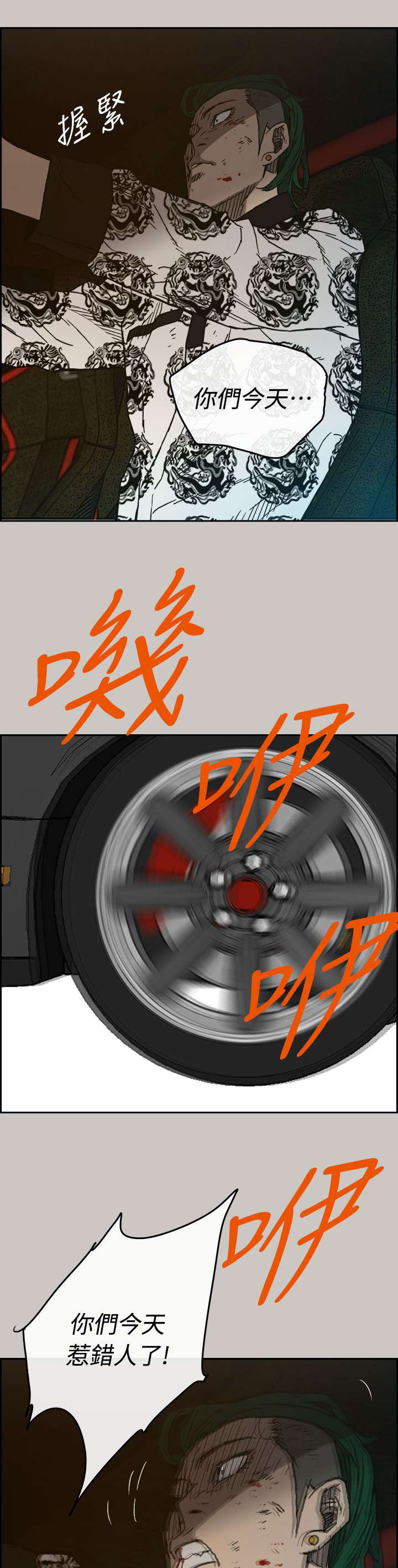 出拳吧妈妈在线免费漫画,第71章：穷追猛赶1图